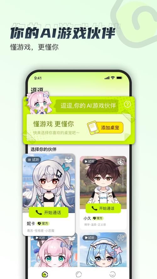 小逗逗版本大全下载指南 快速获取最新版本