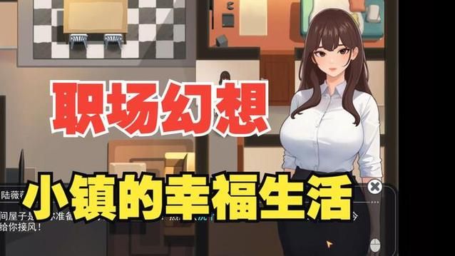 小镇狂想曲官网新手入门指南与玩法解析
