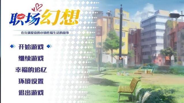 小镇狂想曲更新地址来了 手把手教你升级游戏