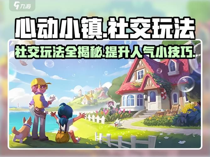 小镇狂想曲最新版本评测 玩法升级更有趣