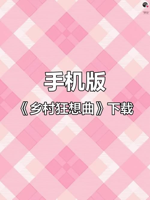 小镇狂想曲正版下载地址 官方渠道安全不卡顿