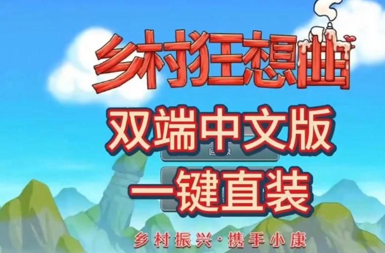 小镇狂想曲游戏下载地址 最新版本一键获取