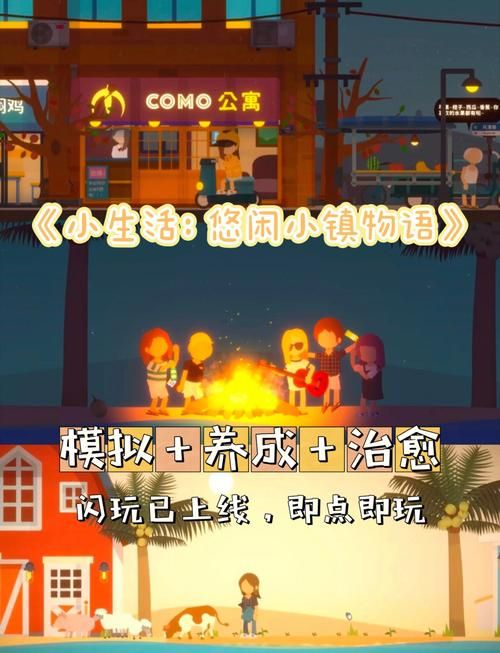 小镇狂想曲游戏介绍带你体验田园生活乐趣