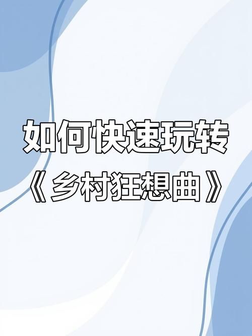 小镇狂想曲游戏官网怎么玩新手入门指南