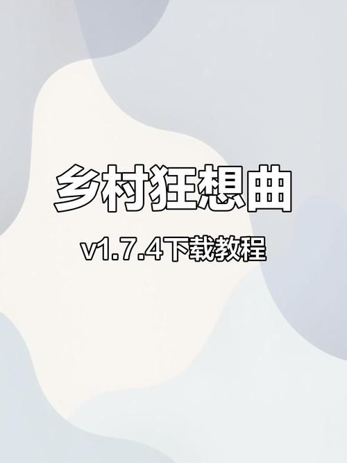 小镇狂想曲版本大全 免费下载安装教程