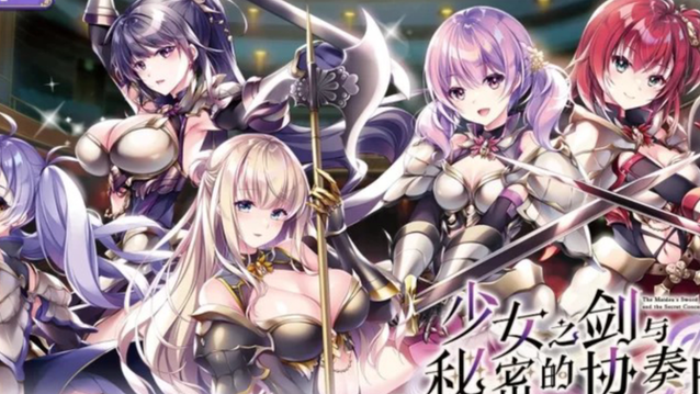少女之剑与秘密的协奏曲安卓汉化版下载安装教程