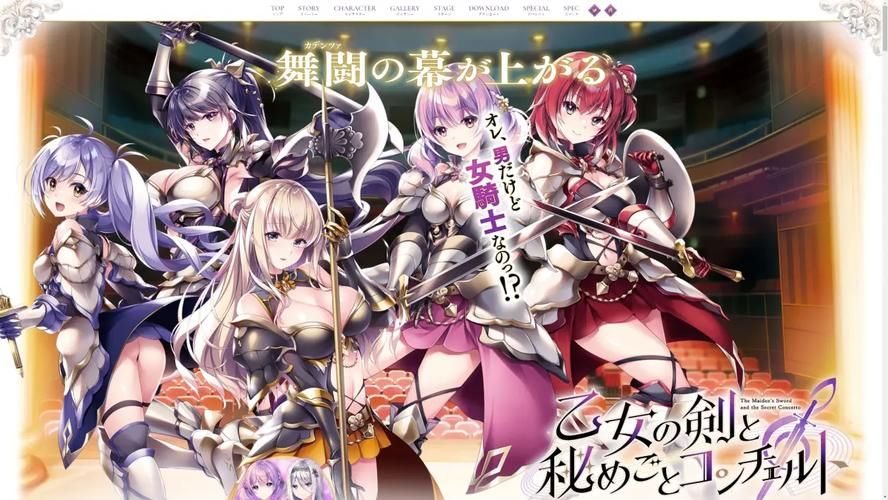 少女之剑与秘密的协奏曲游戏官网常见问题解答与技巧