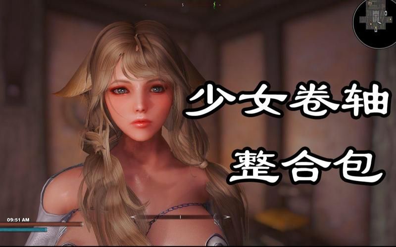 少女卷轴下载地址在哪 快速找到安全资源
