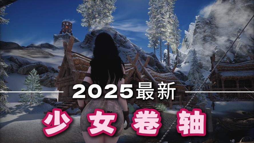 少女卷轴更新地址最新版 免费下载方法