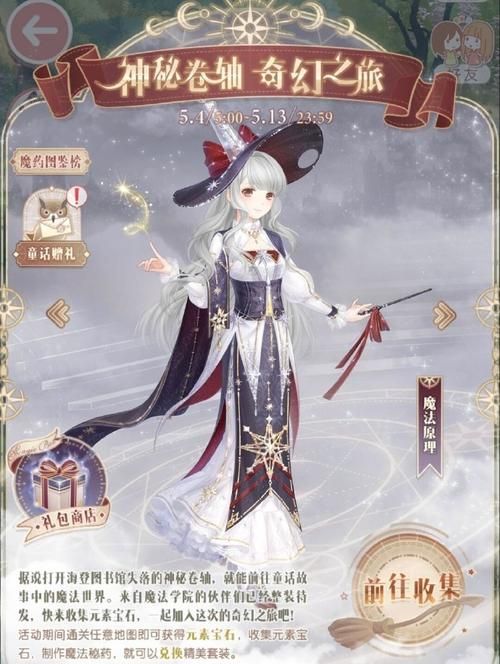 少女卷轴游戏攻略常见问题解决方法汇总