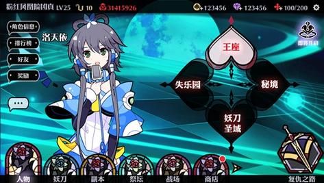 少女异闻录下载安卓版 最新中文版免费安装教程