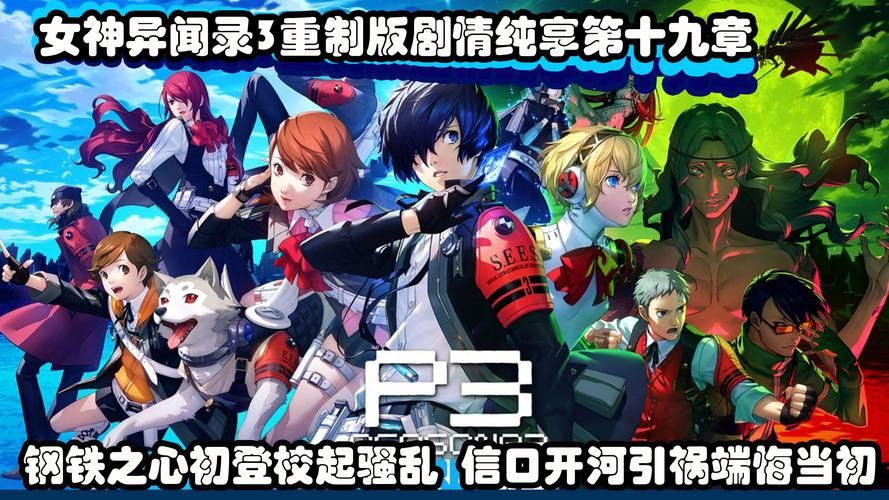 少女异闻录安卓汉化版推荐 高人气中文RPG游戏