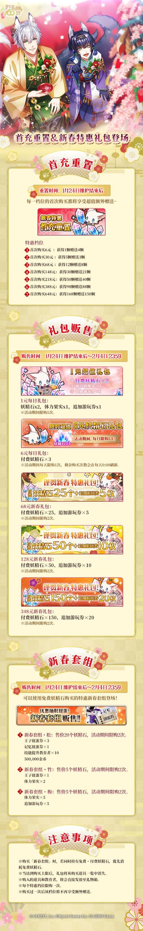 少女异闻录官方网站活动大全 最新福利领取指南