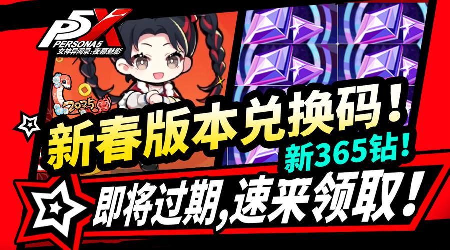 少女异闻录官方网站活动大全 最新福利领取指南