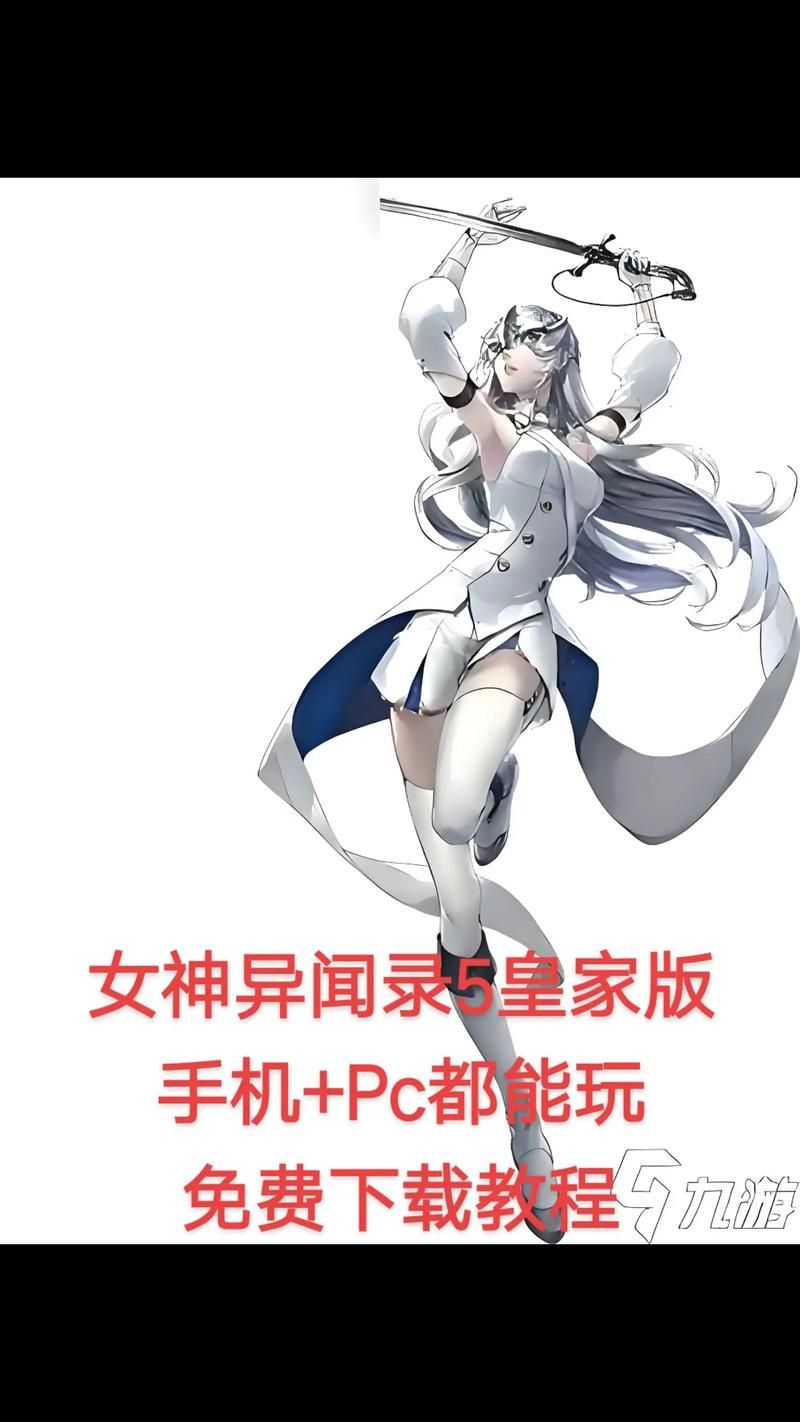 少女异闻录最新攻略分享 快速通关技巧大公开