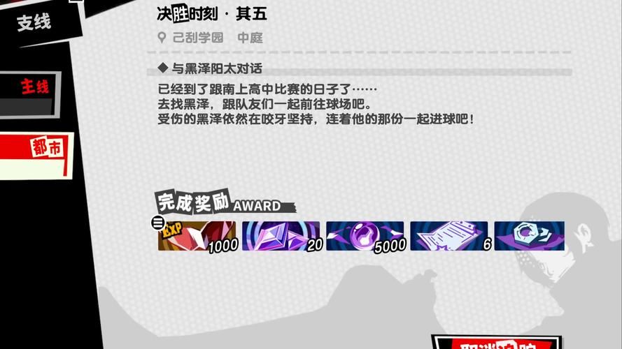 少女异闻录最新攻略分享 快速通关技巧大公开