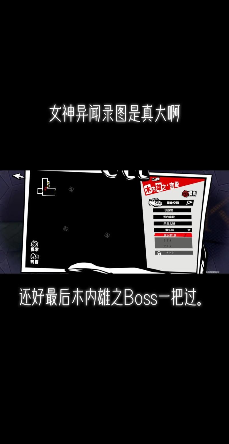 少女异闻录最新攻略分享 快速通关技巧大公开