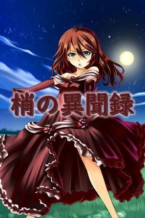 少女异闻录汉化版下载教程 手把手教你安装中文版