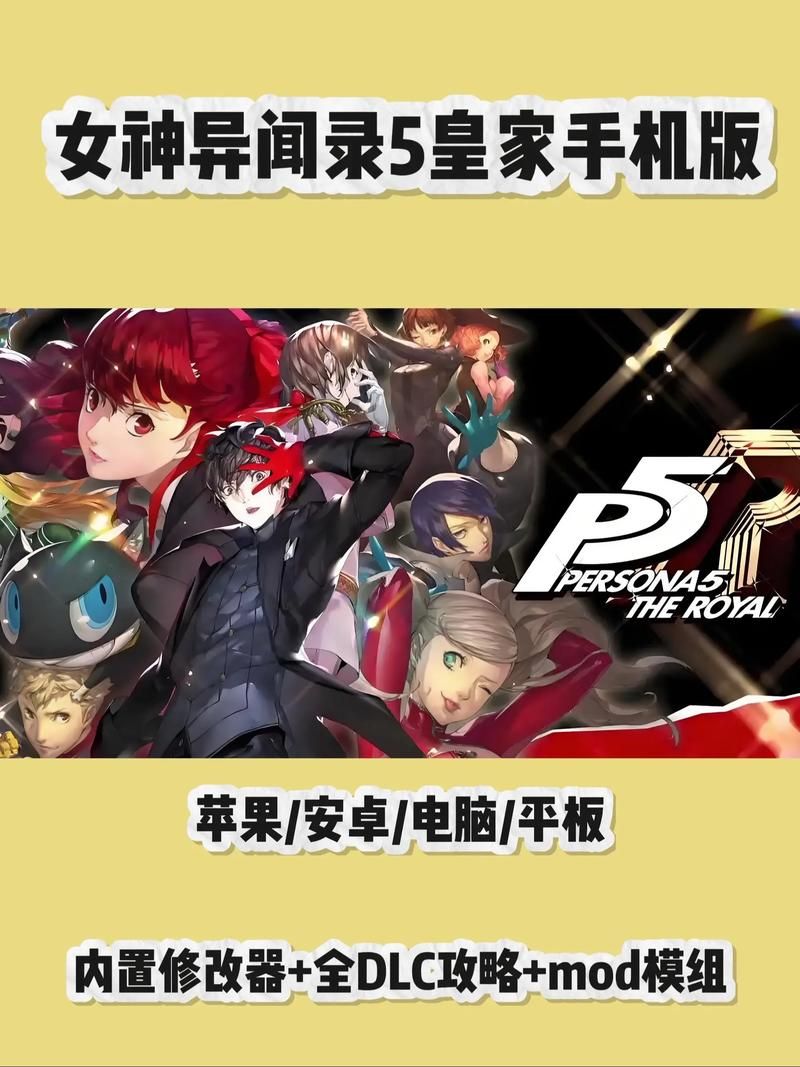 少女异闻录汉化版下载教程 手把手教你安装中文版