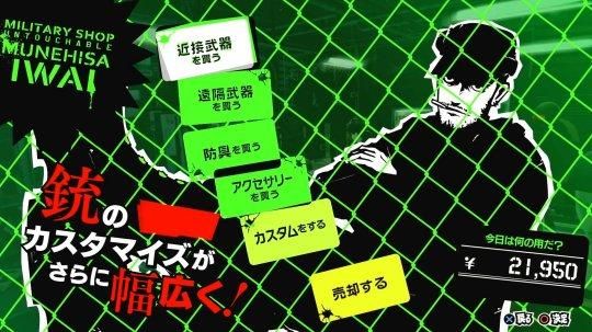 少女异闻录汉化版下载教程 手把手教你安装中文版