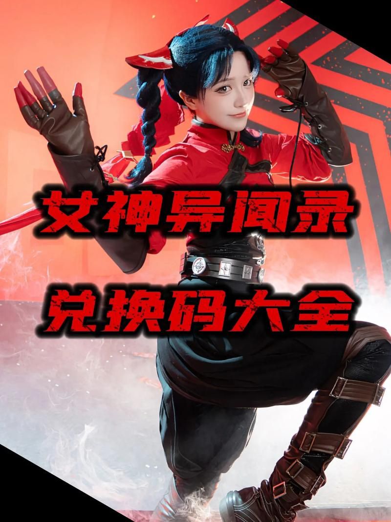少女异闻录游戏官网最新版本更新内容详解
