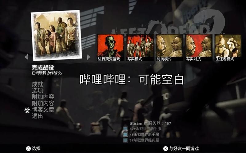 少女的求生之路2安卓汉化教程 手把手教你设置中文