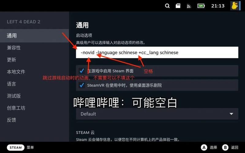 少女的求生之路2安卓汉化教程 手把手教你设置中文 少女的求生之路2安卓汉化教程 手把手教你设置中文
