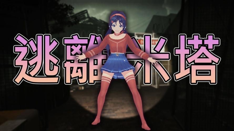 少女的求生之路2最新版本号是多少 快来查看更新内容