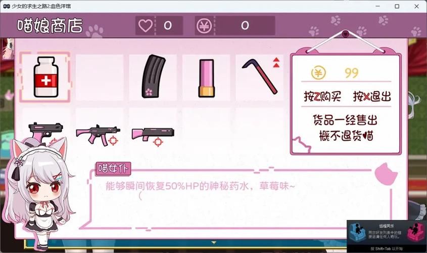 少女的求生之路2最新隐藏关卡 解锁方法全在这里
