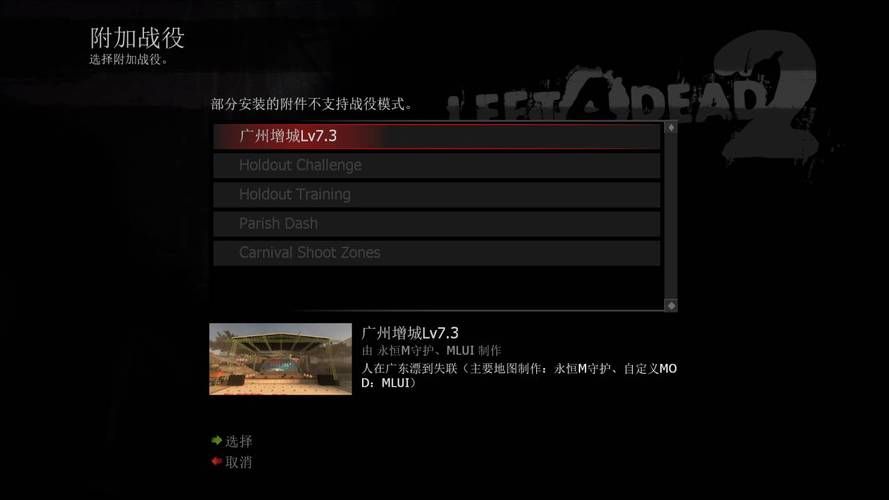 少女的求生之路2最新隐藏关卡 解锁方法全在这里