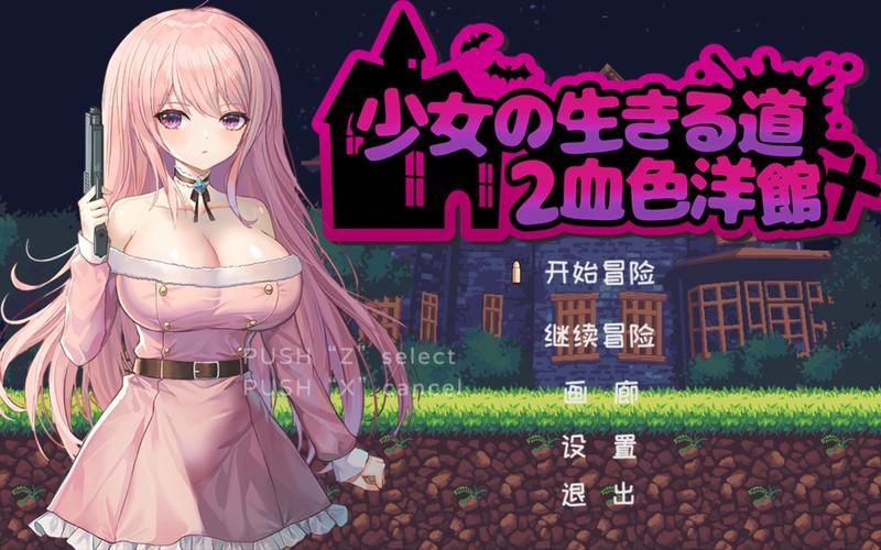 少女的求生之路2汉化版最新更新内容一览 快来了解新变化
