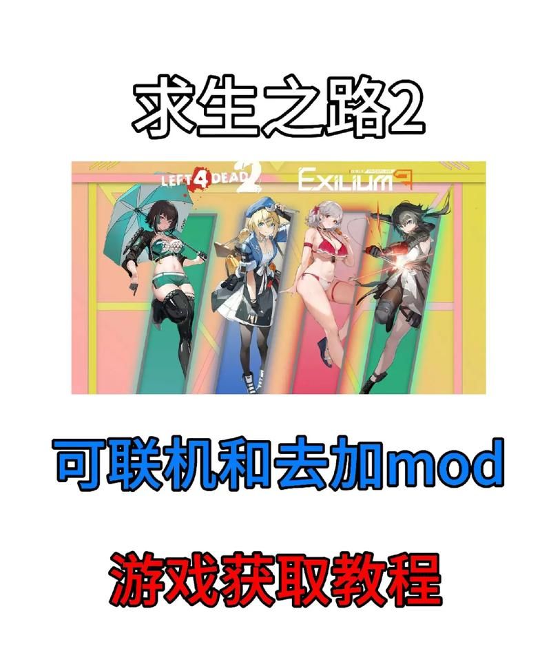 少女的求生之路2游戏官网新手入门指南教程