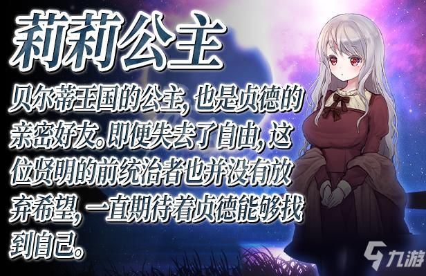 少女骑士救主记在哪能下载 中文版资源推荐