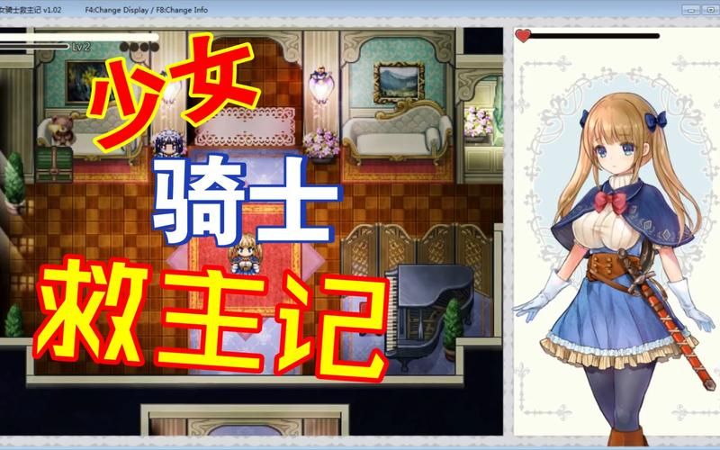 少女骑士救主记官网角色介绍 主角背景故事揭秘