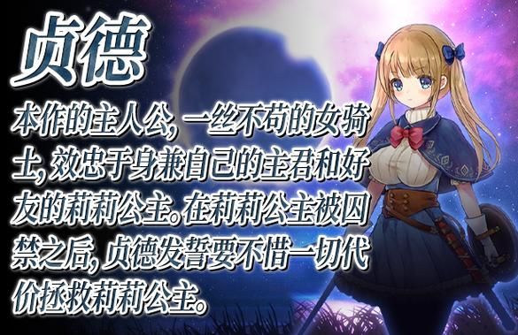 少女骑士救主记最新版本评测 玩家真实体验分享