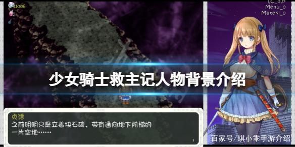 少女骑士救主记游戏下载 最新中文版安装包获取方法 少女骑士救主记游戏下载 最新中文版安装包获取方法