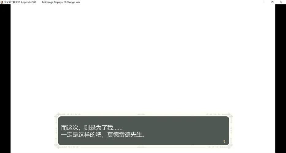 少女骑士救主记游戏攻略 全结局达成条件解析