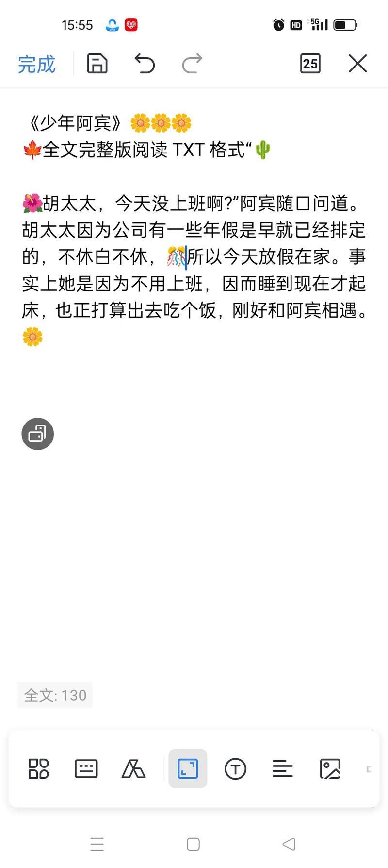 少年阿宾官方网站在线阅读指南 轻松找到想看内容