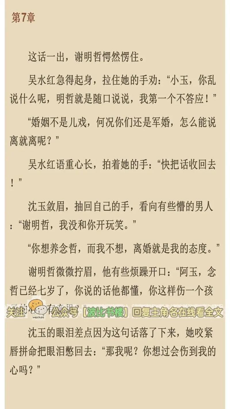 少年阿宾官网小说全集 最新更新章节抢先看 少年阿宾官网小说全集 最新更新章节抢先看