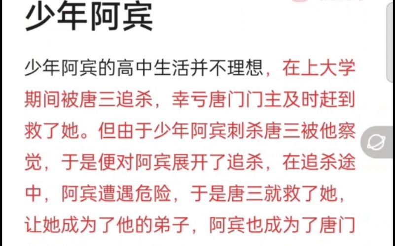 少年阿宾小说txt下载 免费获取全本资源