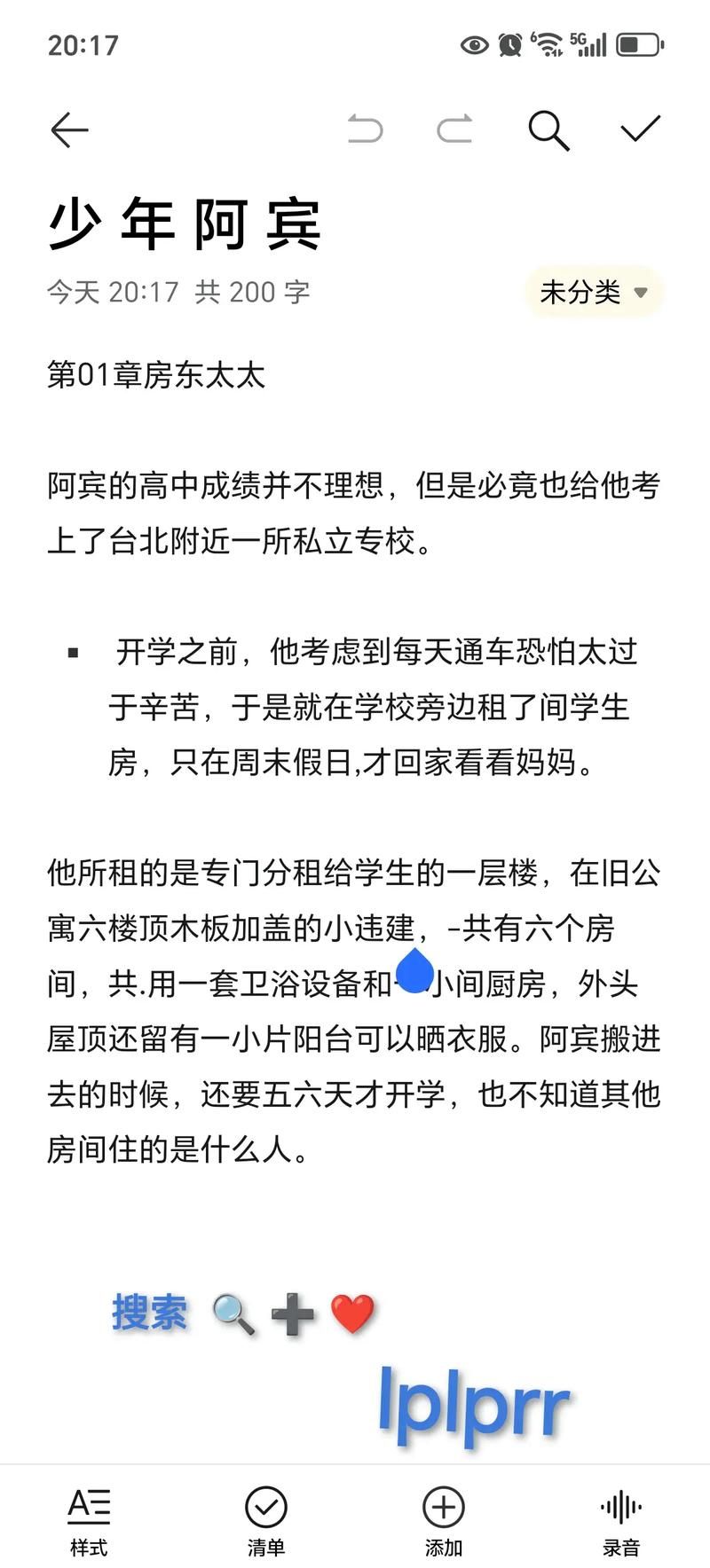 少年阿宾小说安卓客户端 最新版本在线阅读