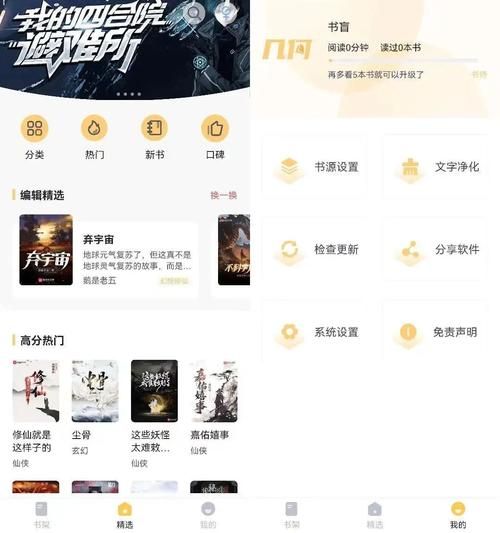 少年阿宾小说安卓客户端 最新版本在线阅读