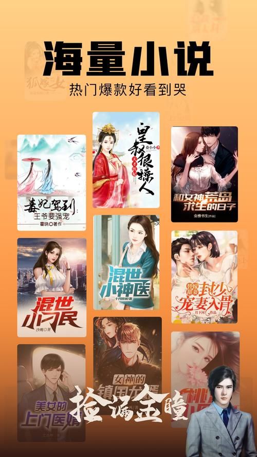 少年阿宾小说安卓客户端 最新版本在线阅读