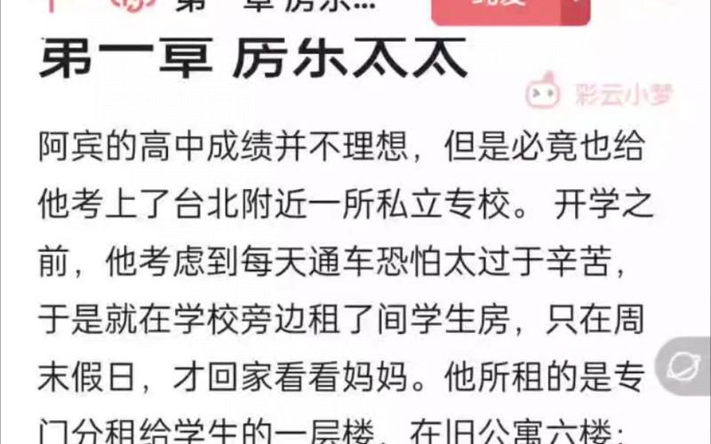 少年阿宾小说官网最新章节更新抢先看