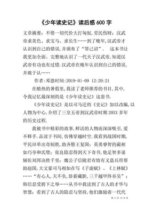 少年阿宾小说最新版本结局揭秘和读后感