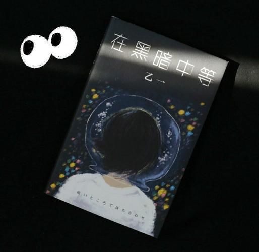 少年阿宾小说最新版本结局揭秘和读后感