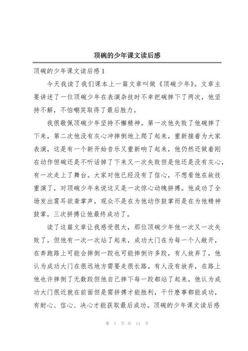 少年阿宾小说最新版本结局揭秘和读后感
