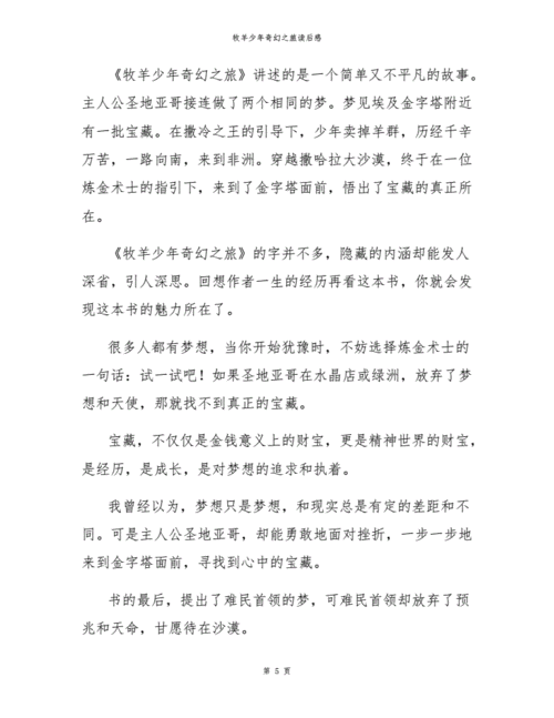 少年阿宾小说最新版本结局揭秘和读后感