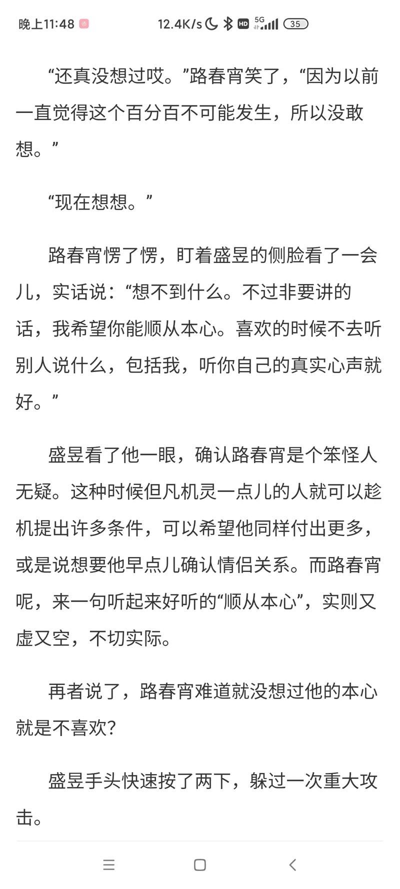 少年阿宾小说最新版本结局揭秘和读后感