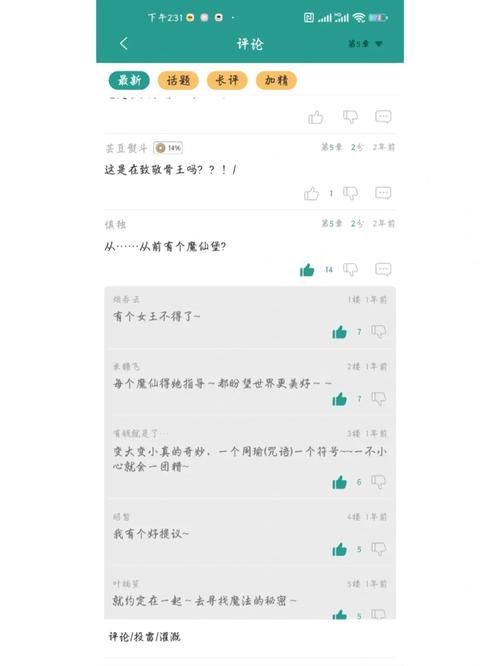 少年阿宾小说游戏介绍 校园生活模拟玩法大揭秘